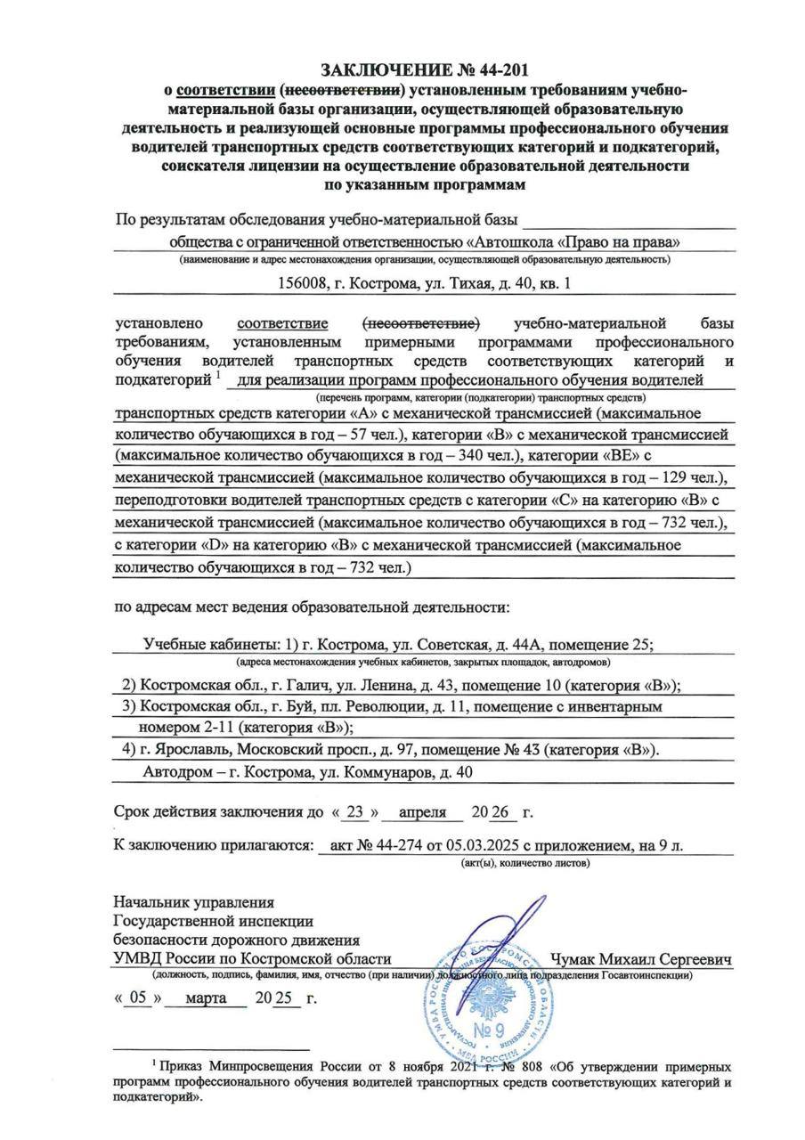 Заключение 2025